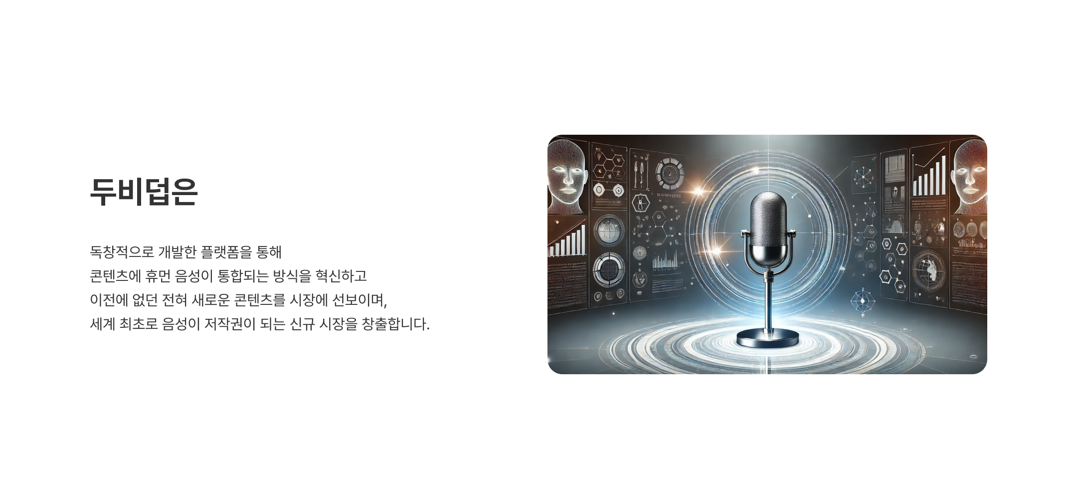 두비덥소개